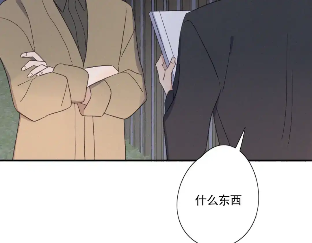 《甜蜜取向》第24话 追踪 第19页