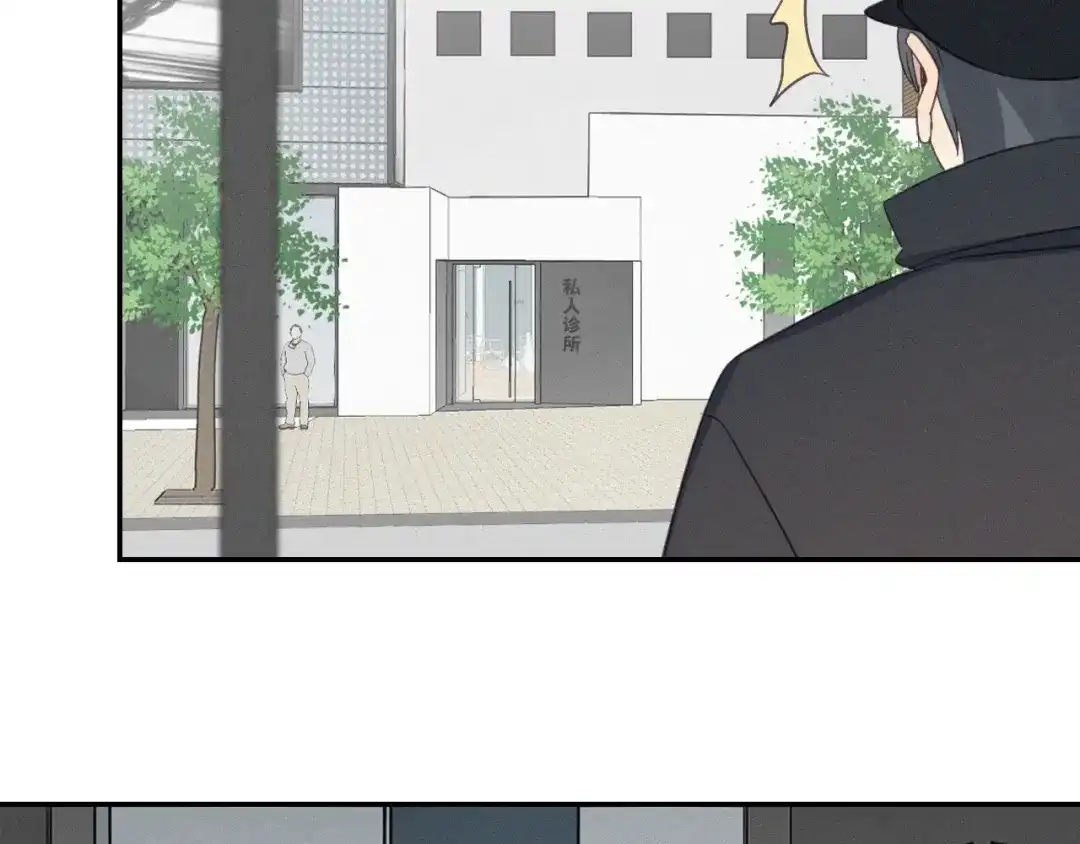 《甜蜜取向》第24话 追踪 第70页