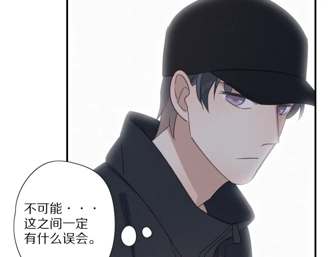 《甜蜜取向》第25话 危机  第29页