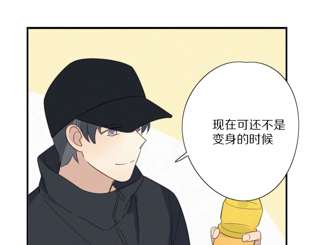 《甜蜜取向》第25话 危机  第59页