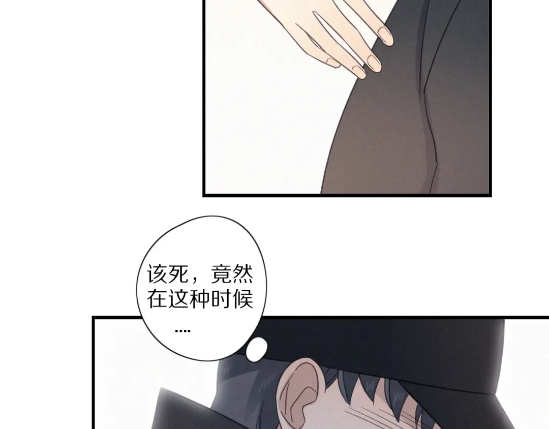 《甜蜜取向》第25话 危机  第39页
