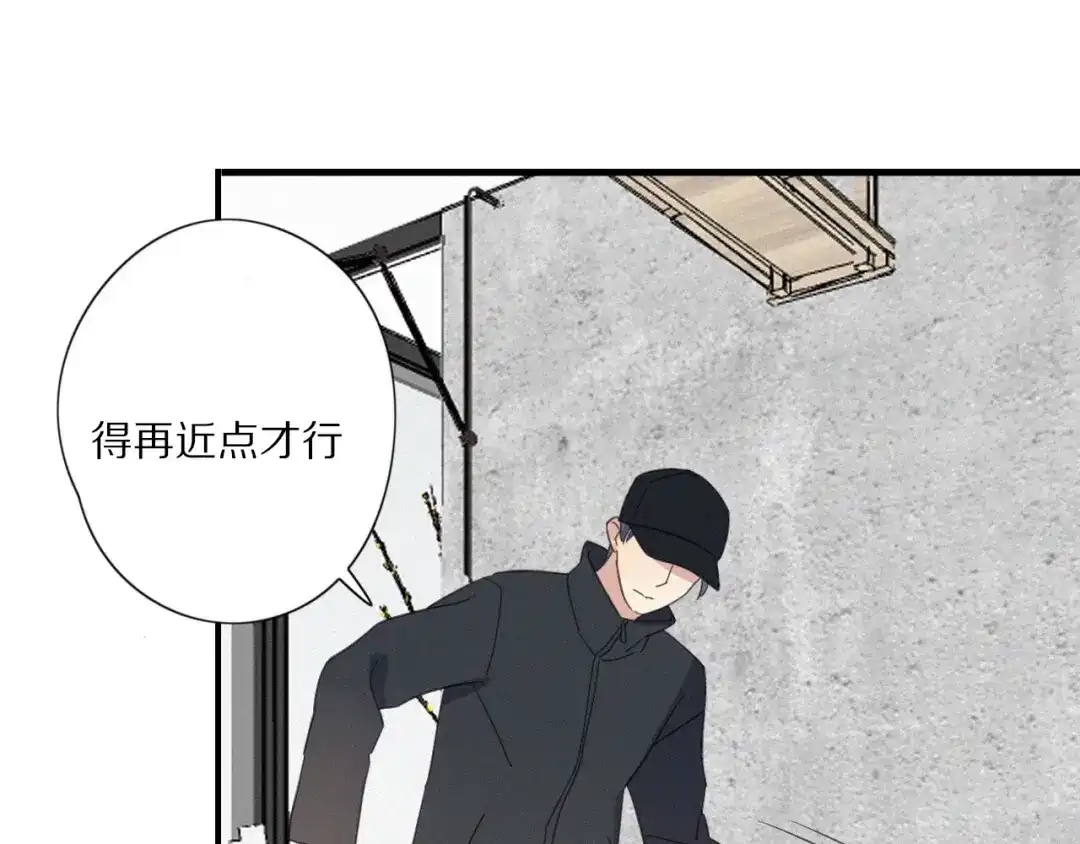 《甜蜜取向》第25话 危机  第32页