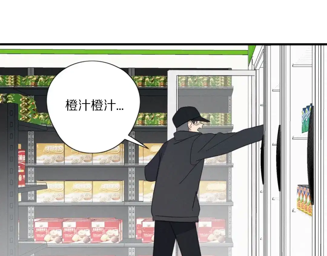《甜蜜取向》第25话 危机  第48页