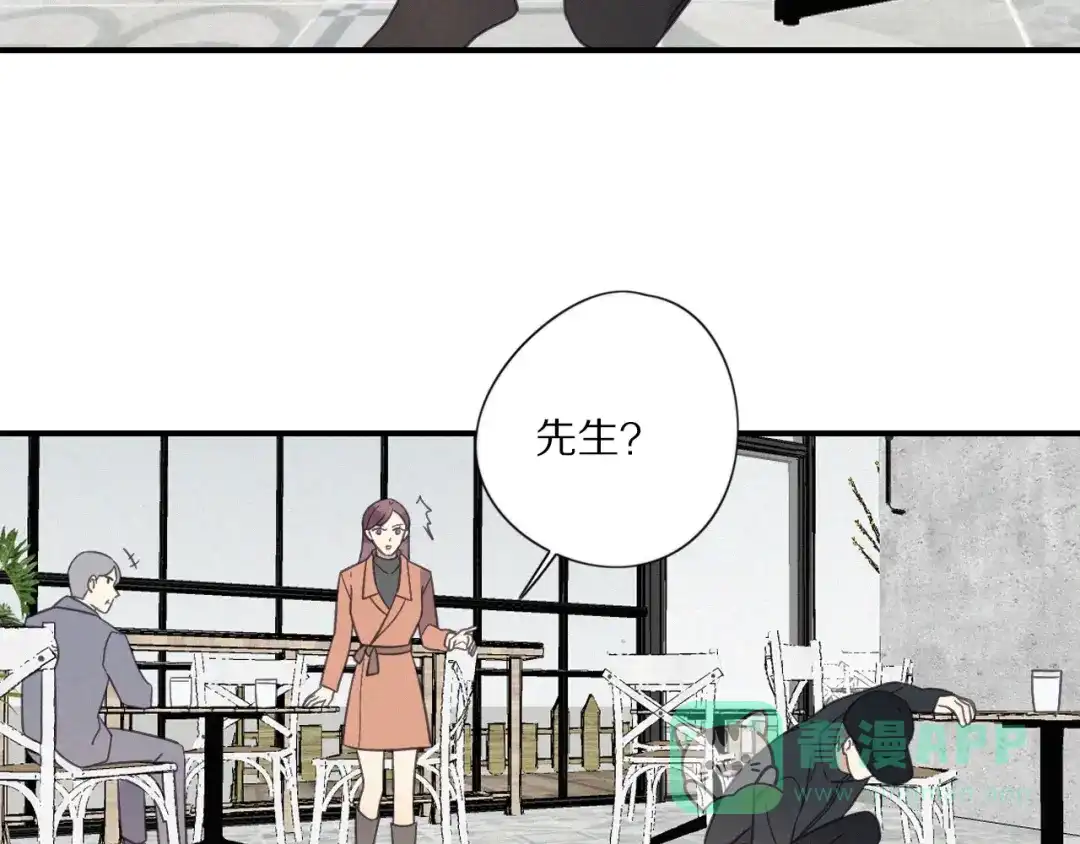 《甜蜜取向》第25话 危机  第36页