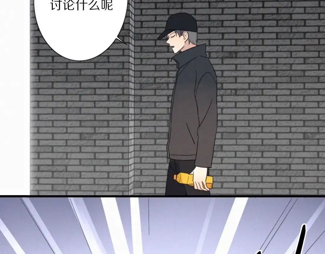 《甜蜜取向》第25话 危机  第64页