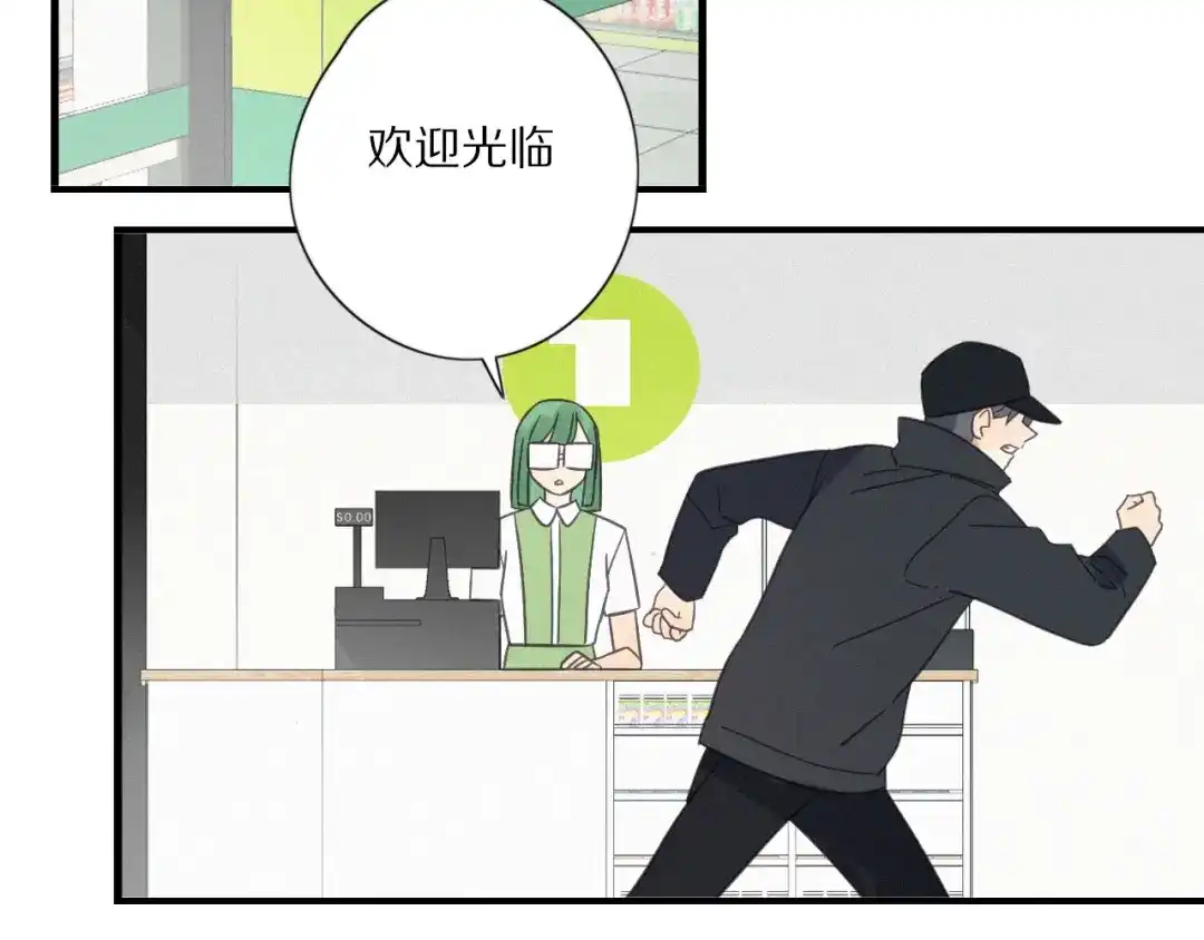 《甜蜜取向》第25话 危机  第47页