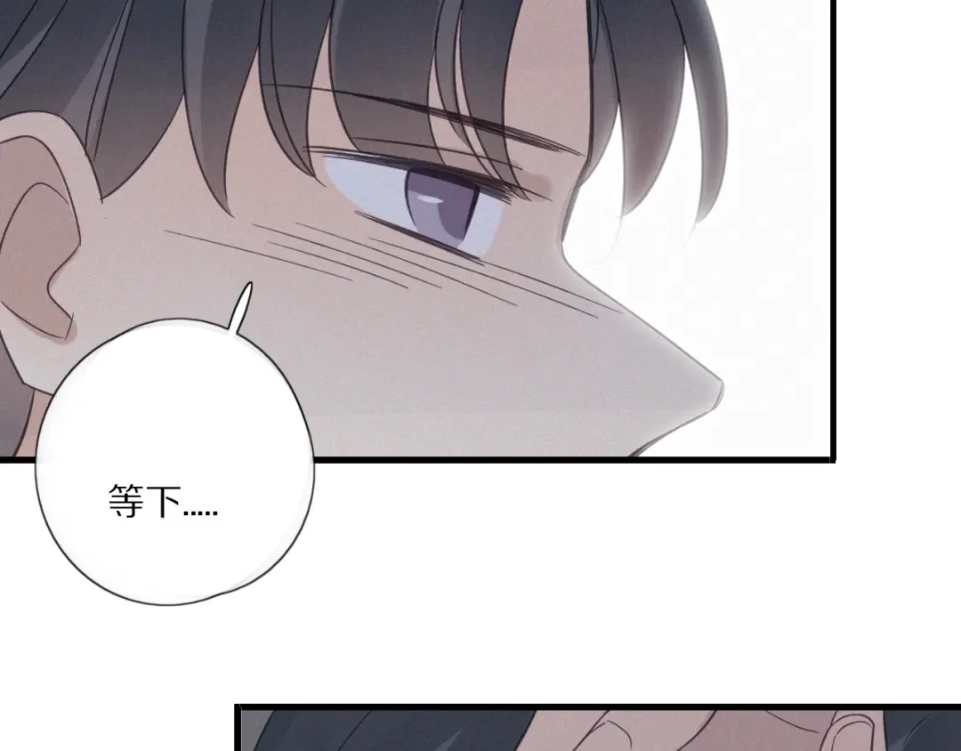 《甜蜜取向》第25话 危机  第83页