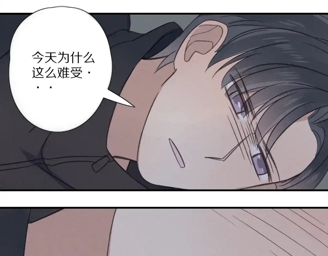 《甜蜜取向》第25话 危机  第72页