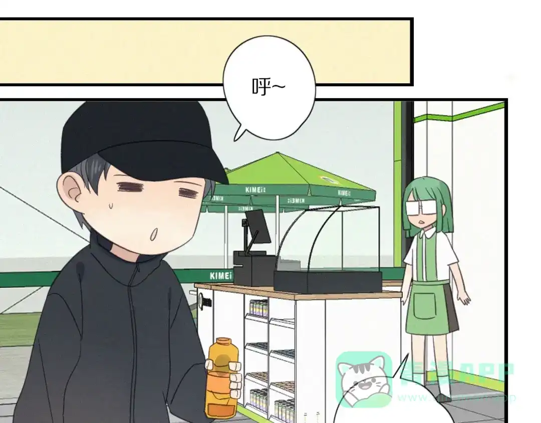 《甜蜜取向》第25话 危机  第56页