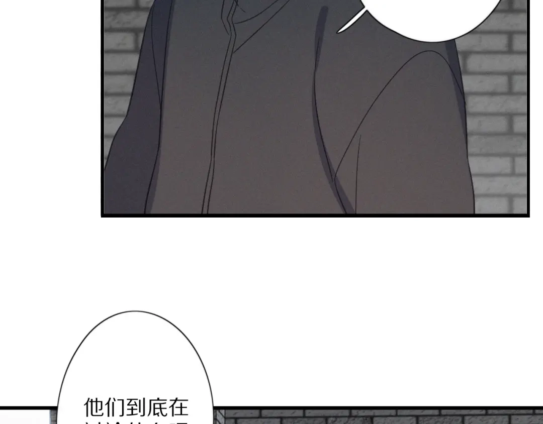 《甜蜜取向》第25话 危机  第63页