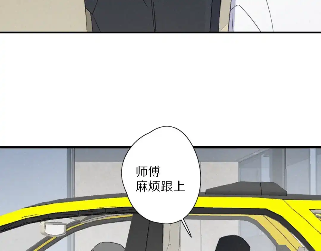 《甜蜜取向》第25话 危机  第17页