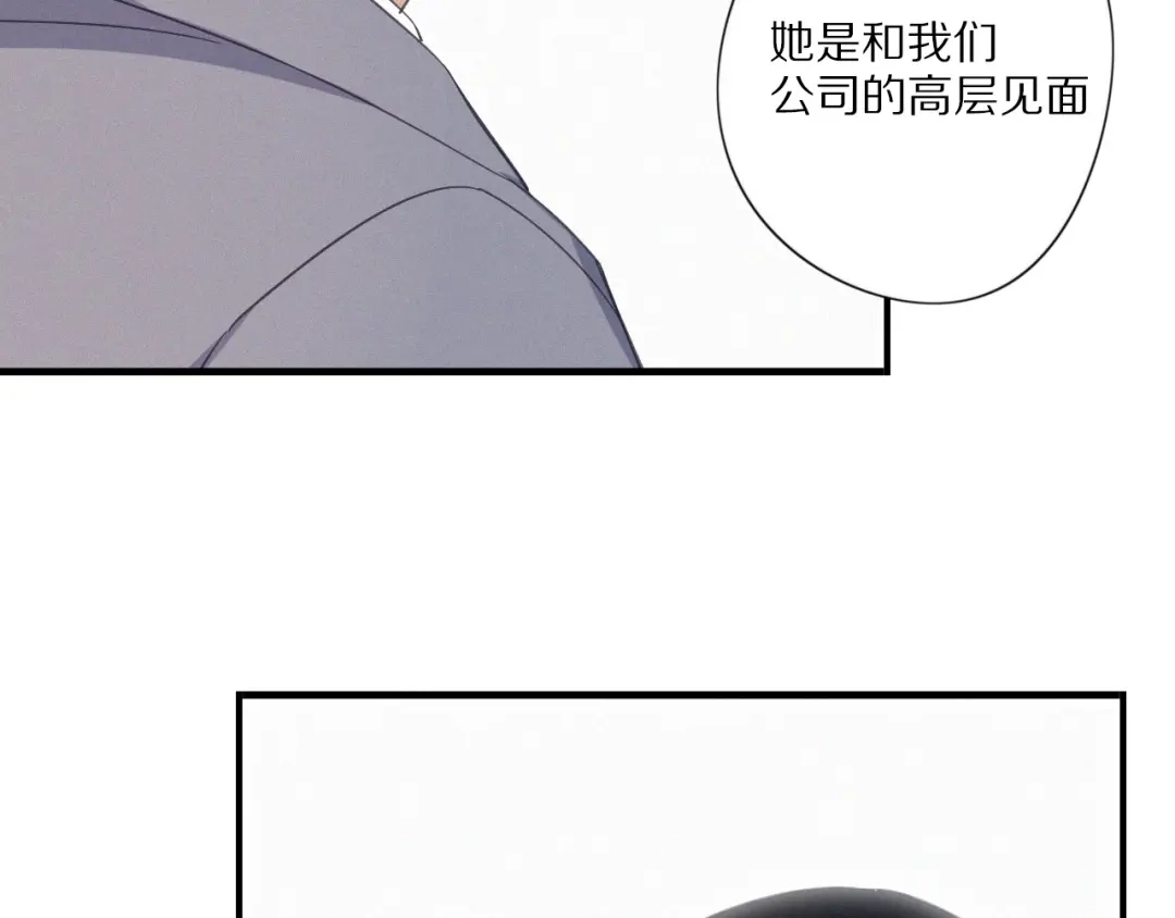 《甜蜜取向》第25话 危机  第28页