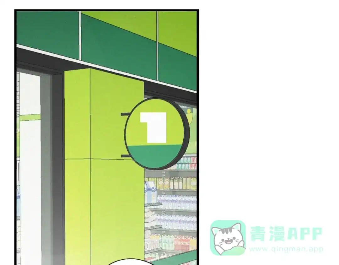 《甜蜜取向》第25话 危机  第46页