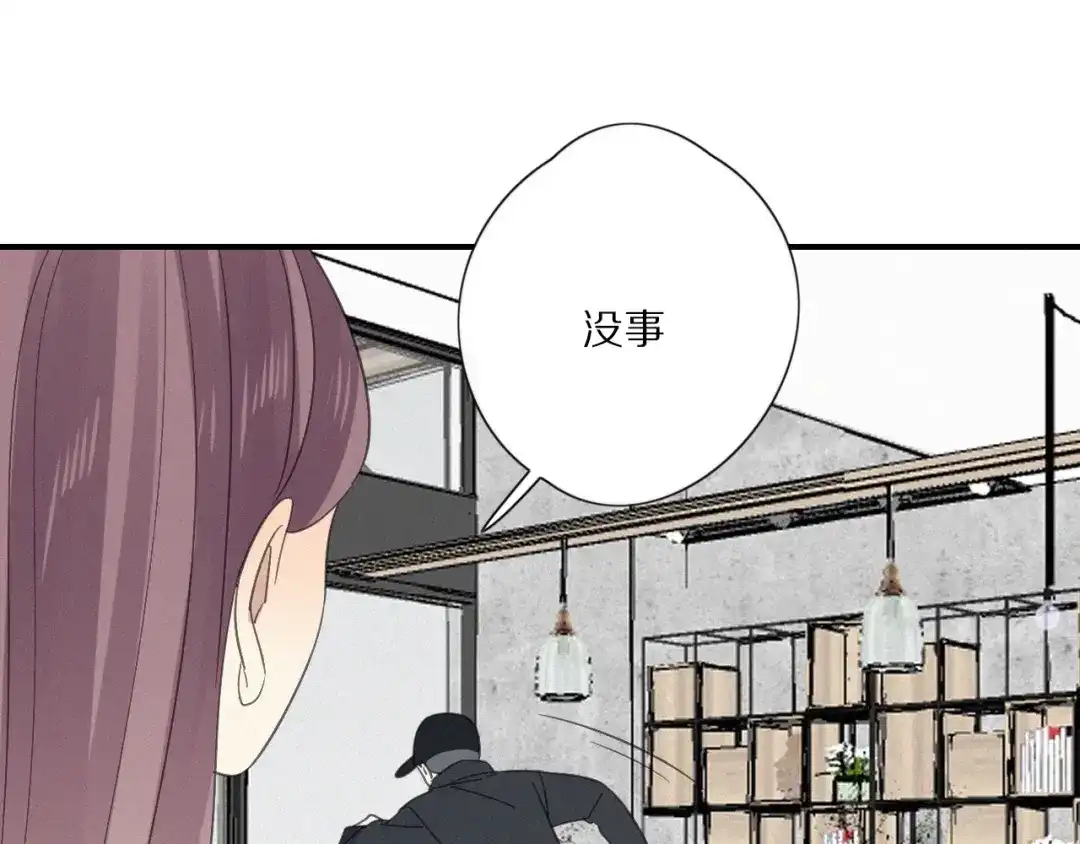 《甜蜜取向》第25话 危机  第43页