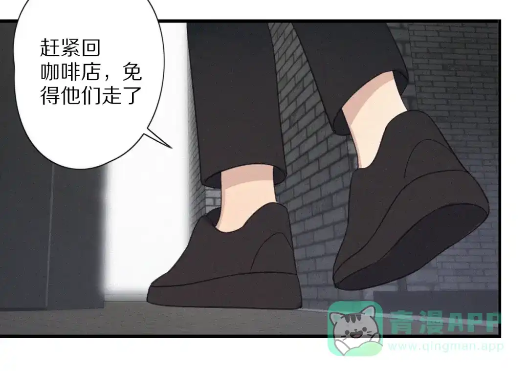 《甜蜜取向》第25话 危机  第61页