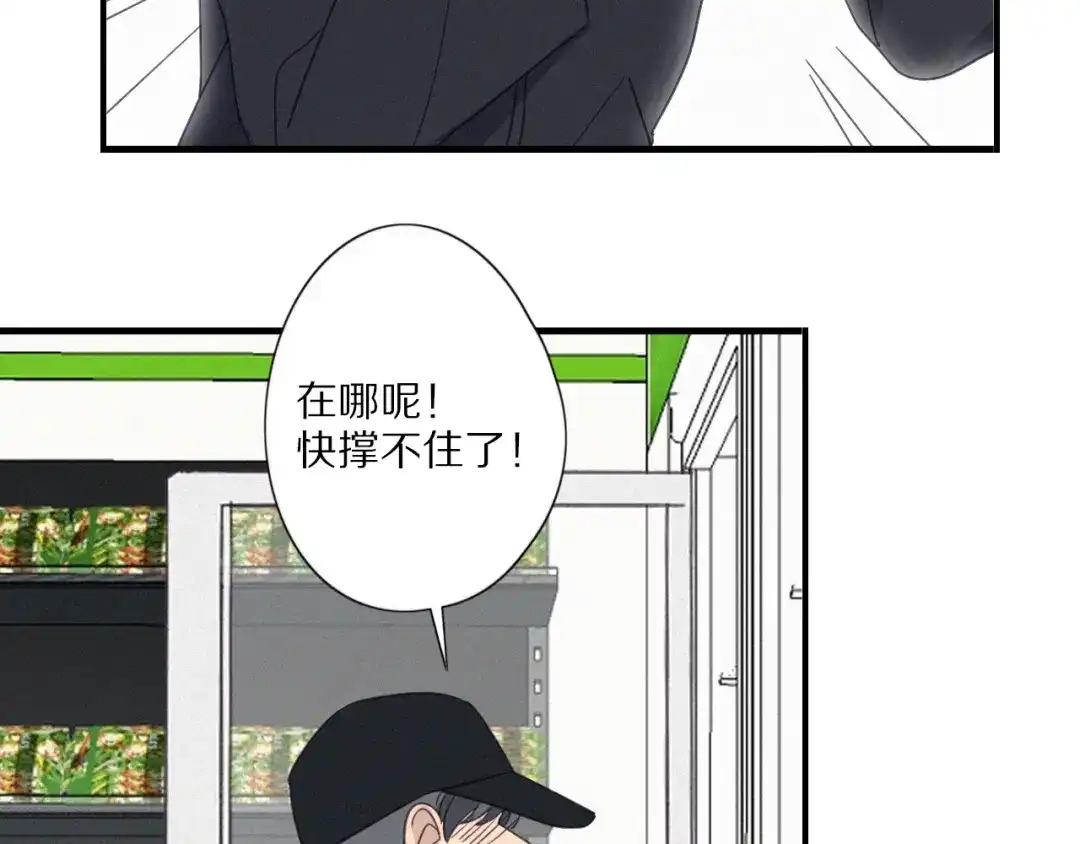 《甜蜜取向》第25话 危机  第50页