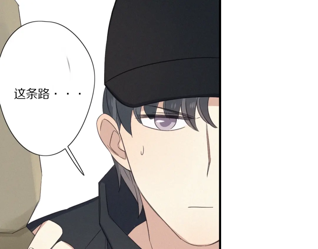 《甜蜜取向》第25话 危机  第4页