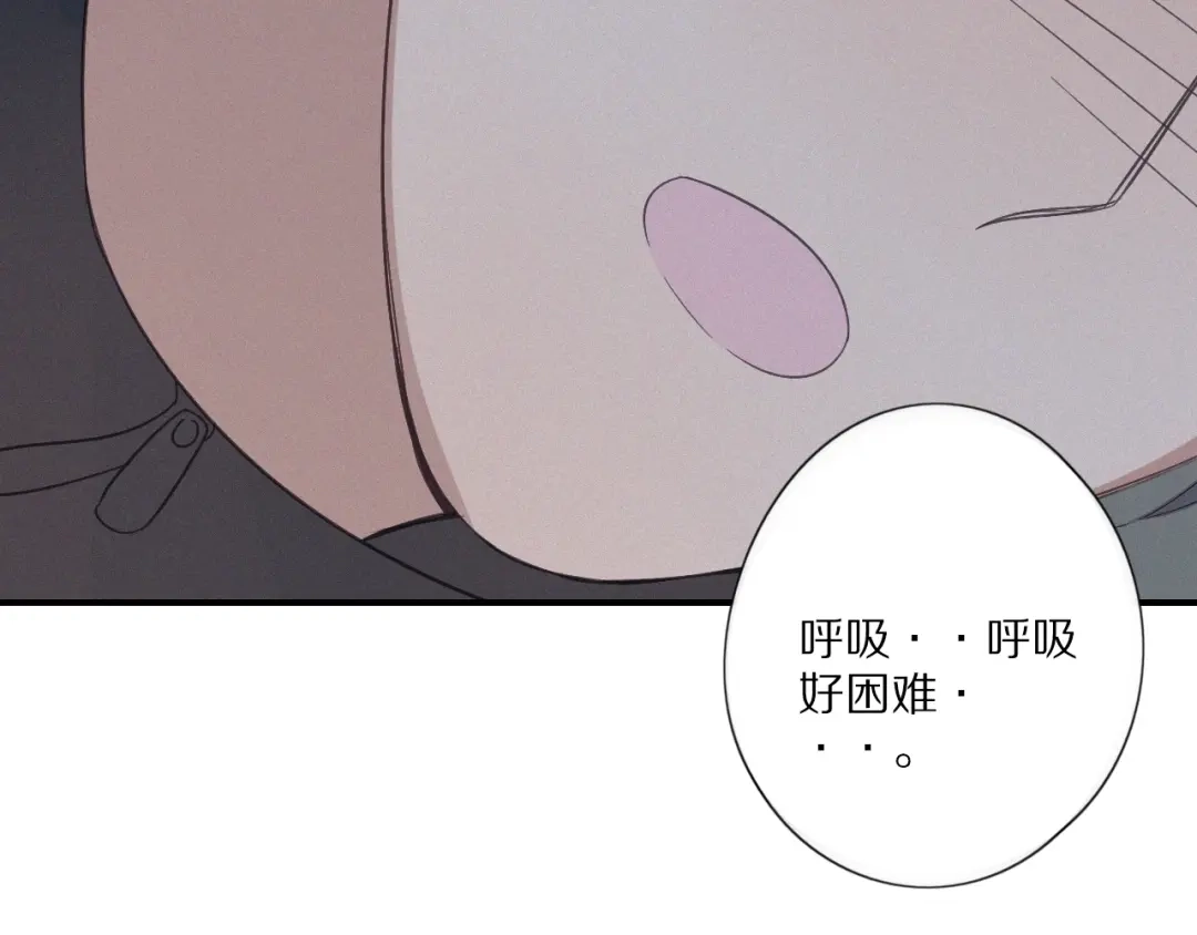《甜蜜取向》第25话 危机  第73页