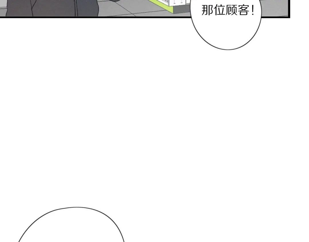 《甜蜜取向》第25话 危机  第57页