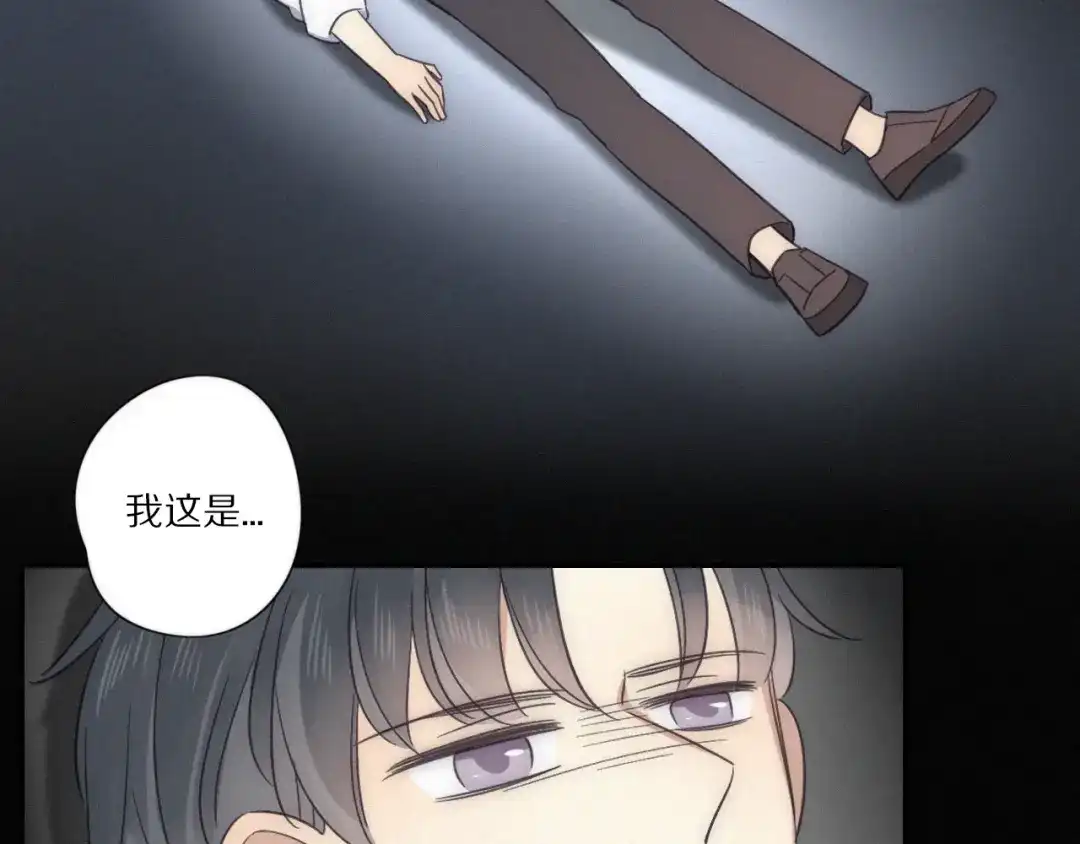 《甜蜜取向》第 26话 得救 第3页