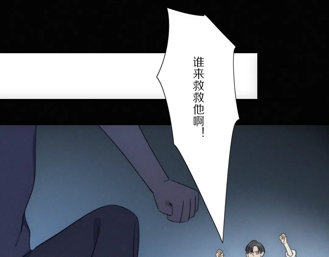 《甜蜜取向》第 26话 得救 第13页