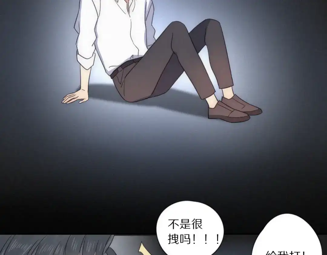 《甜蜜取向》第 26话 得救 第5页