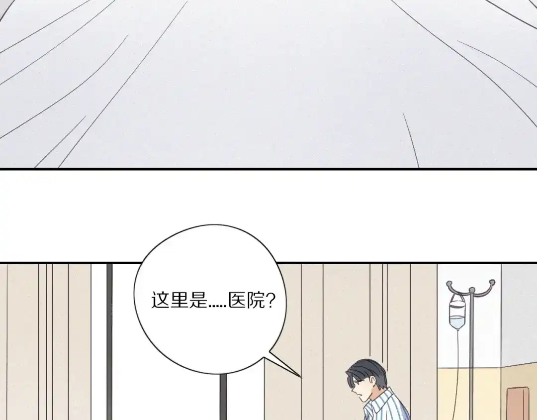 《甜蜜取向》第 26话 得救 第28页
