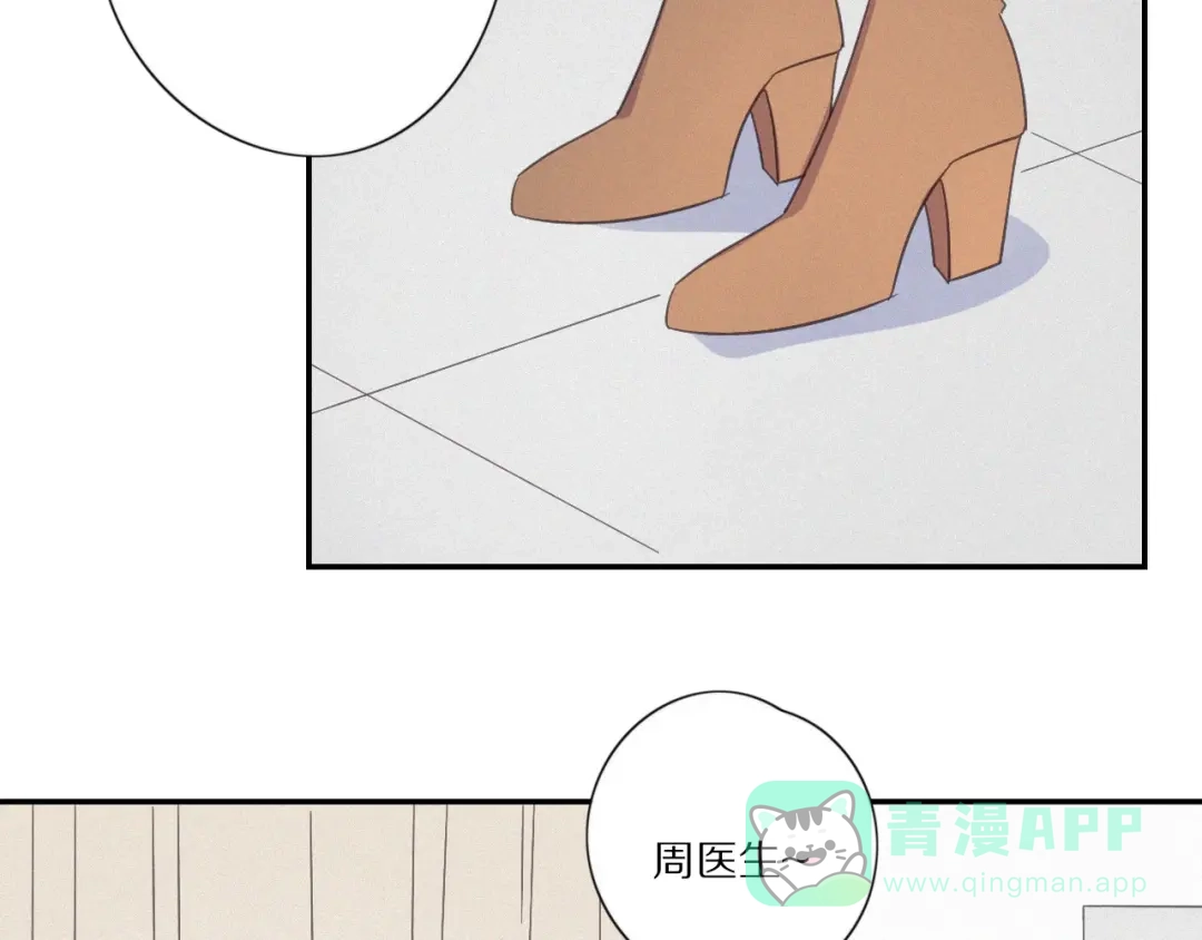 《甜蜜取向》第 26话 得救 第41页