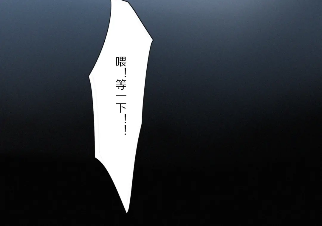 《甜蜜取向》第 26话 得救 第22页