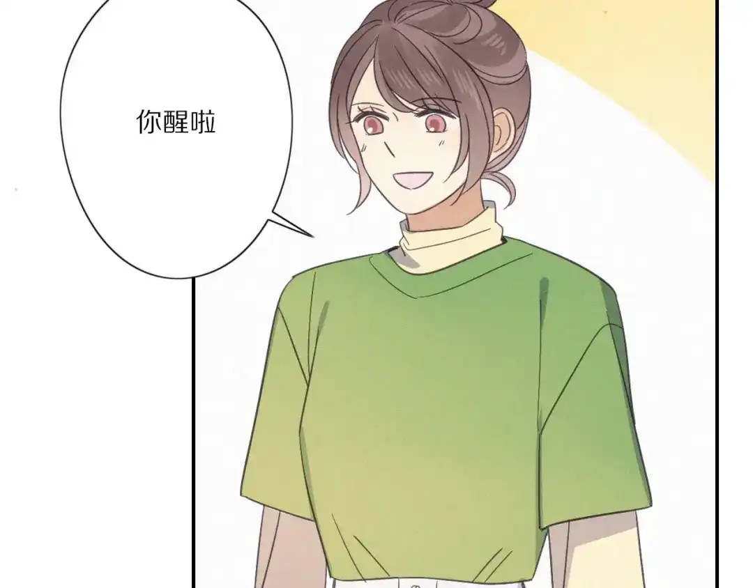 《甜蜜取向》第 26话 得救 第30页
