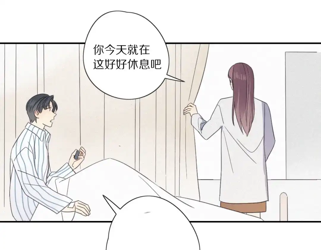 《甜蜜取向》第 26话 得救 第59页