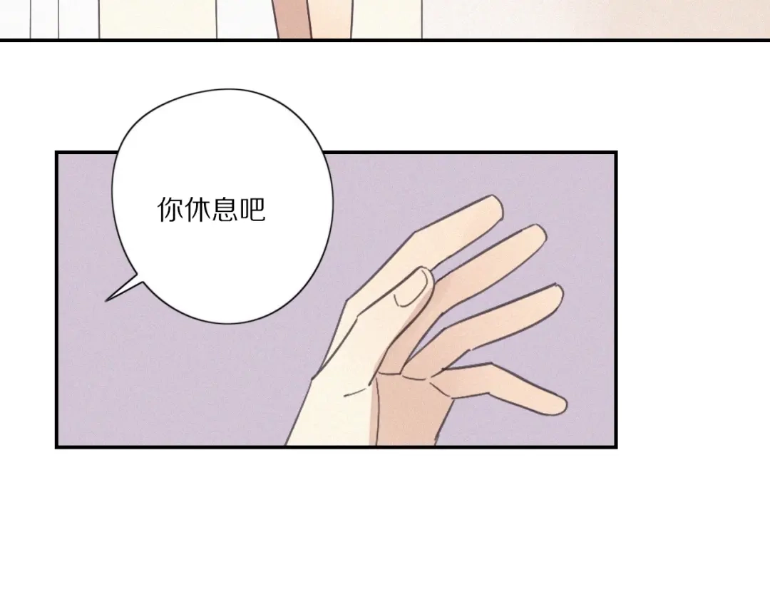 《甜蜜取向》第 26话 得救 第64页