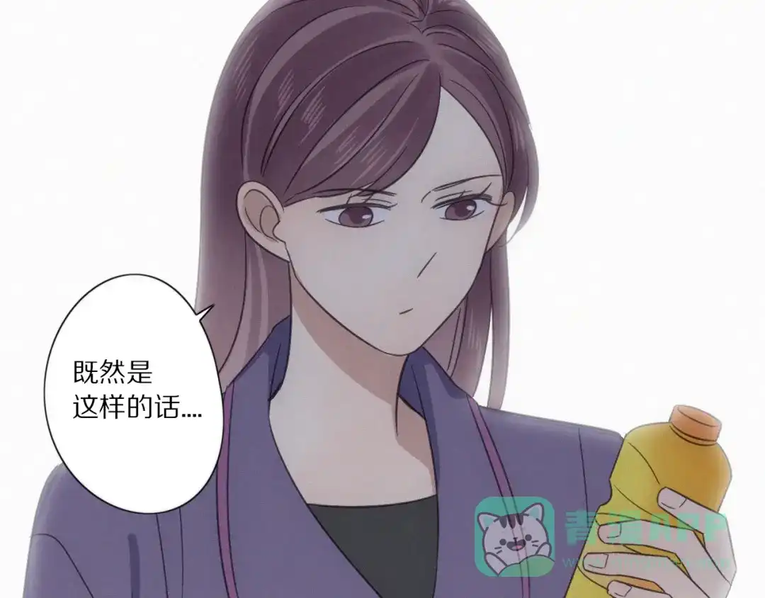 《甜蜜取向》第 26话 得救 第91页