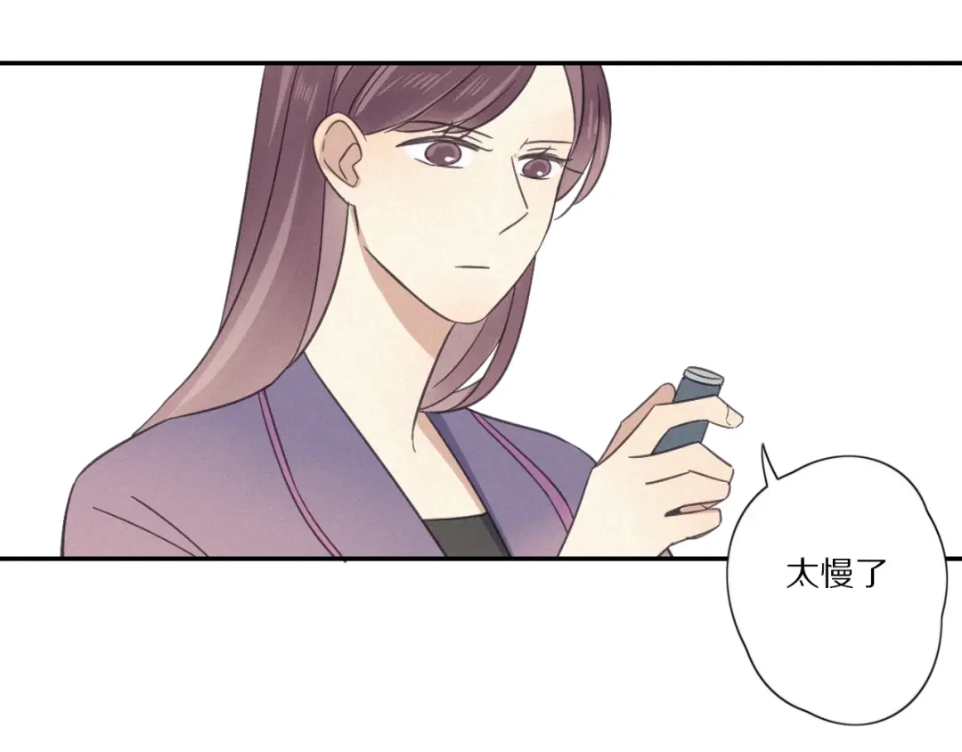 《甜蜜取向》第 26话 得救 第85页