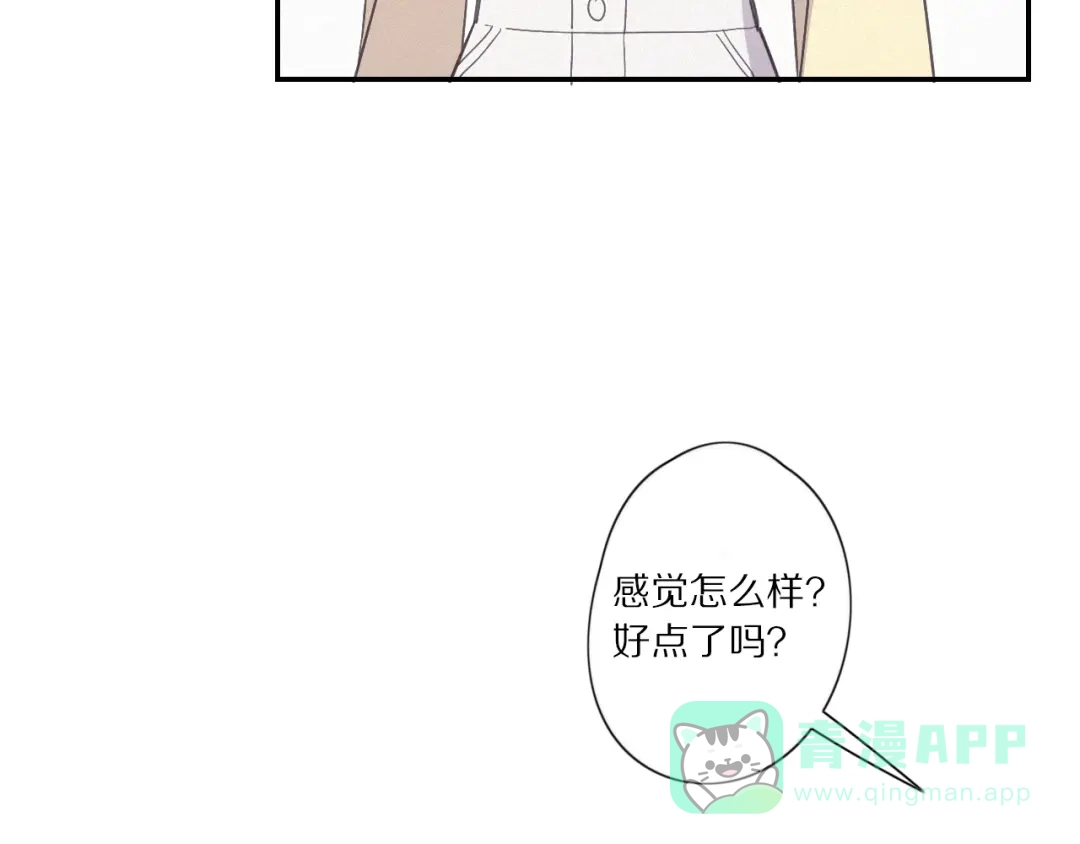 《甜蜜取向》第 26话 得救 第31页