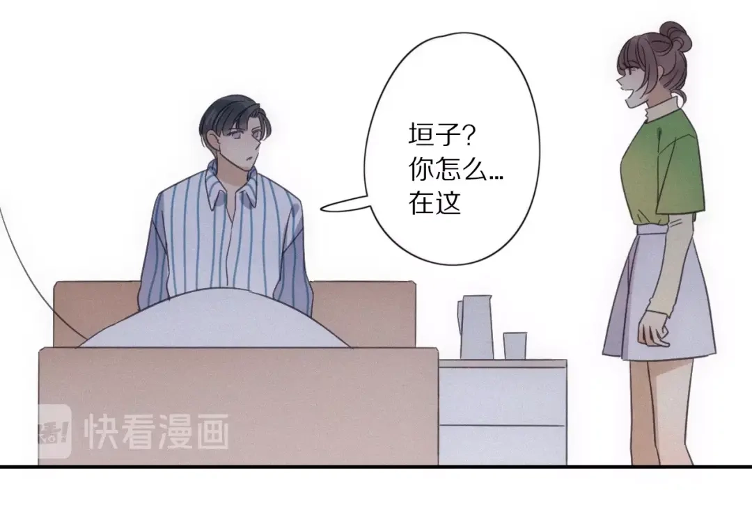 《甜蜜取向》第 26话 得救 第32页