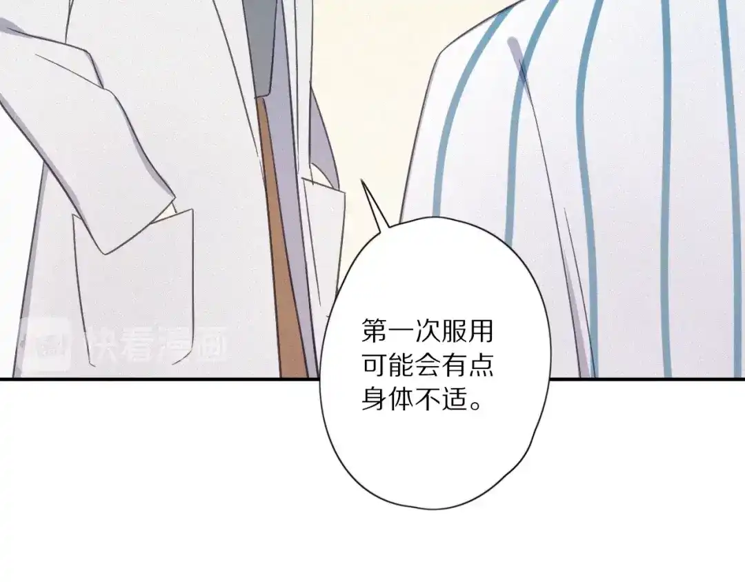 《甜蜜取向》第 26话 得救 第58页