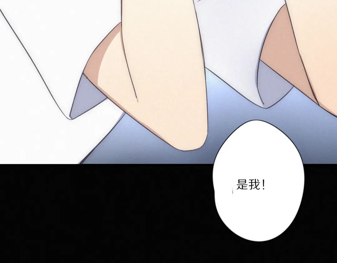 《甜蜜取向》第 26话 得救 第9页