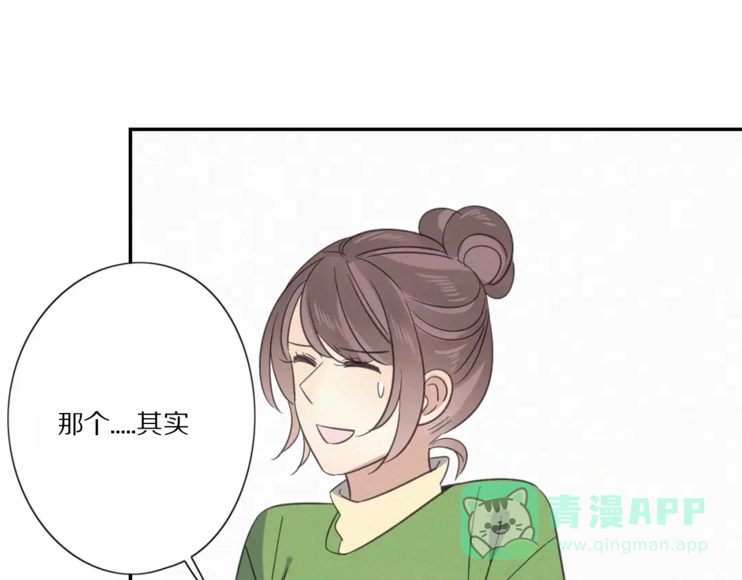 《甜蜜取向》第 26话 得救 第71页