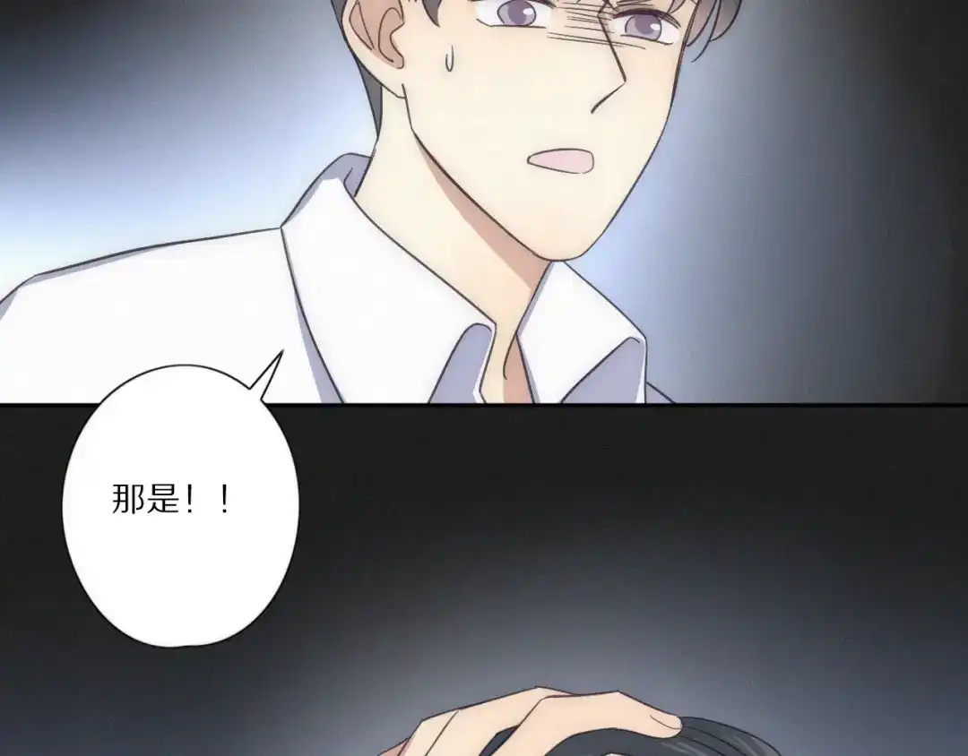 《甜蜜取向》第 26话 得救 第7页