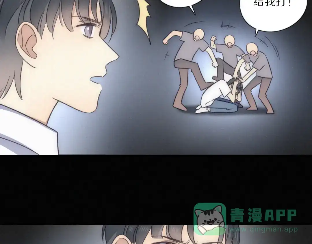 《甜蜜取向》第 26话 得救 第6页