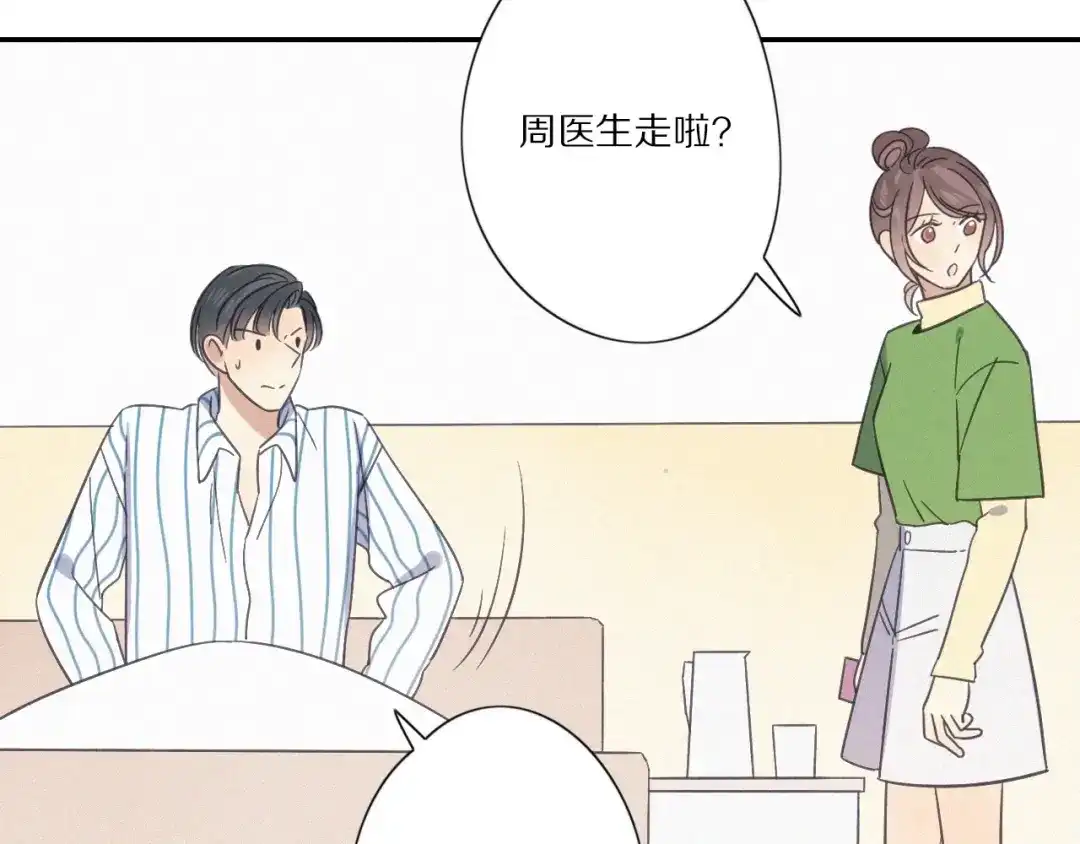 《甜蜜取向》第 26话 得救 第68页