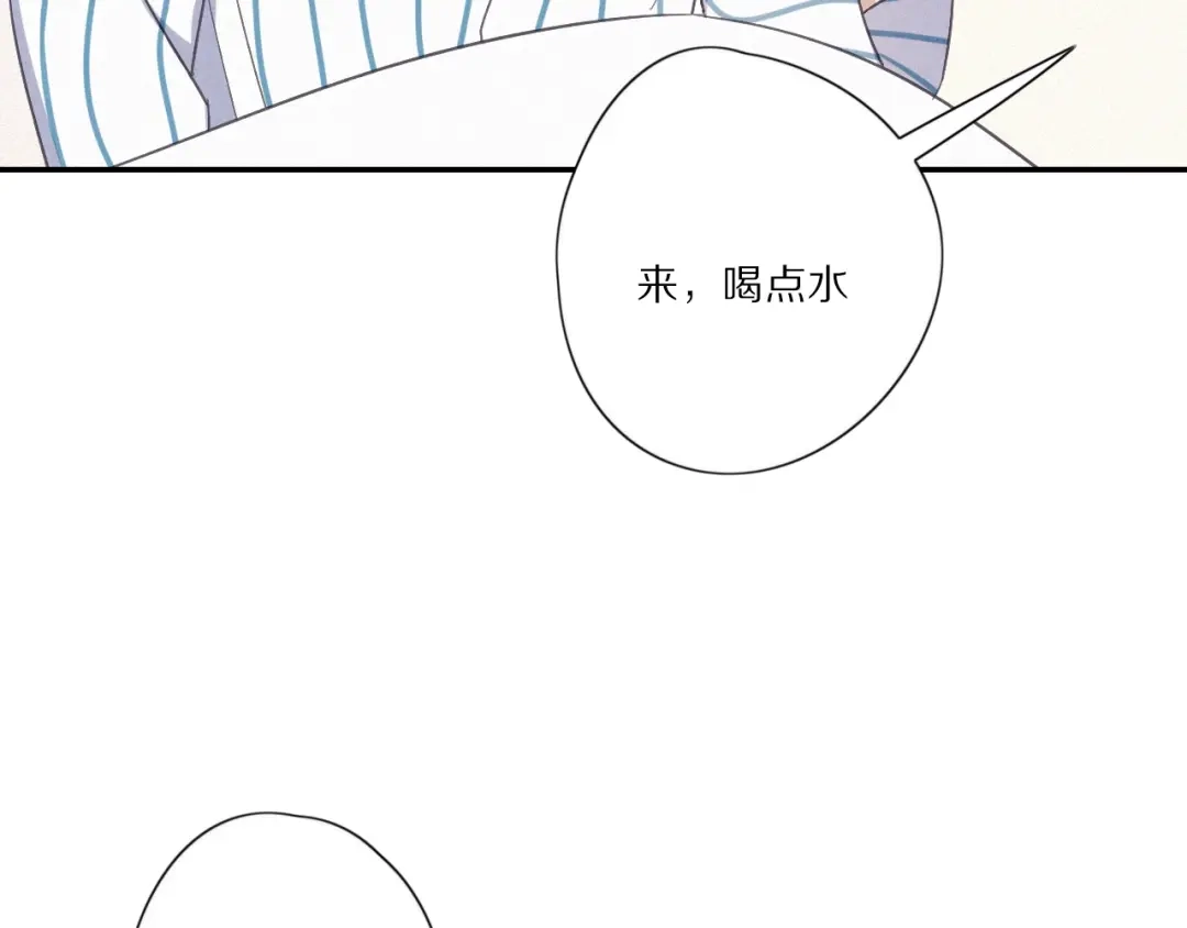 《甜蜜取向》第 26话 得救 第37页