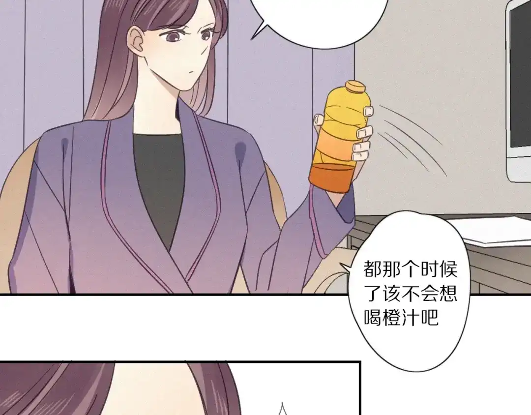 《甜蜜取向》第 26话 得救 第88页