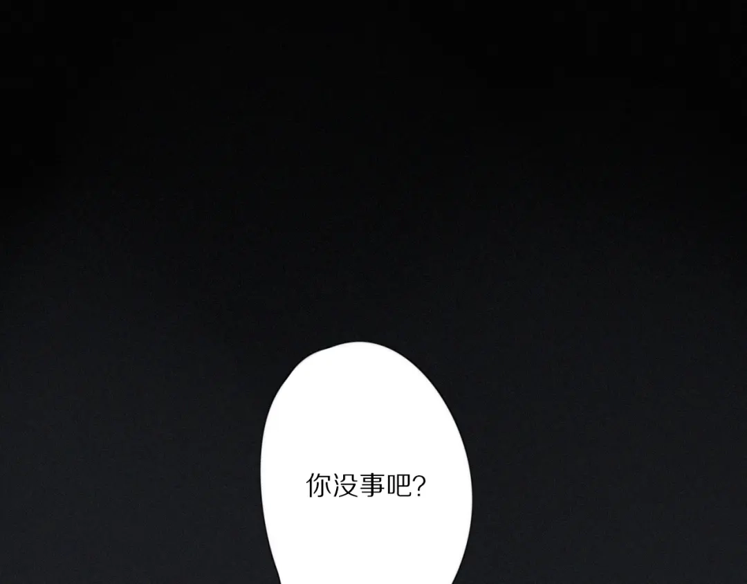 《甜蜜取向》第 26话 得救 第18页