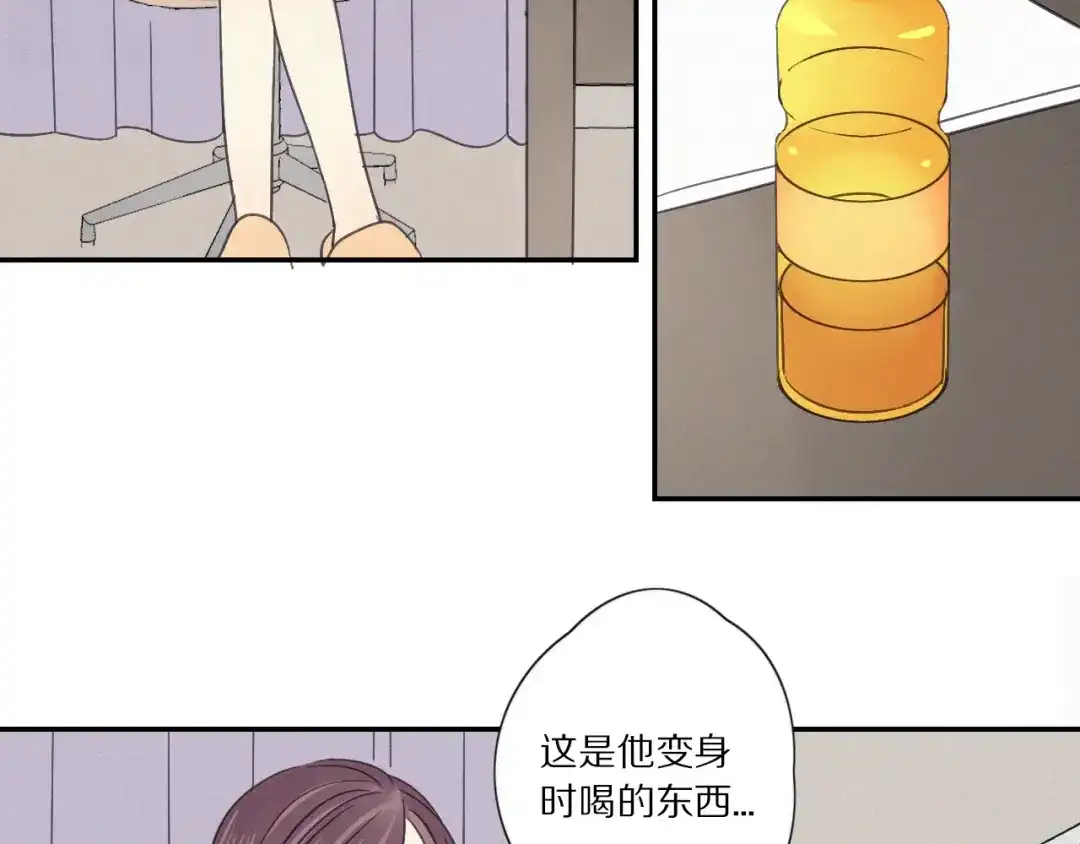 《甜蜜取向》第 26话 得救 第87页