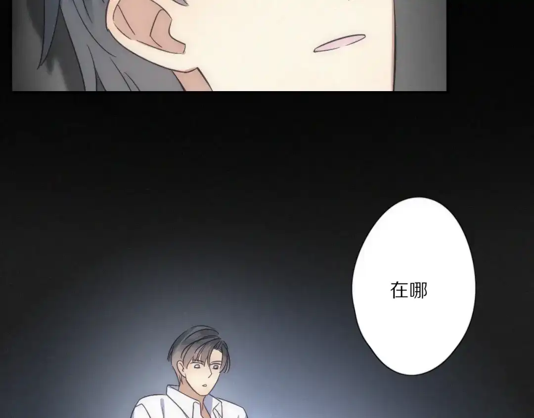 《甜蜜取向》第 26话 得救 第4页