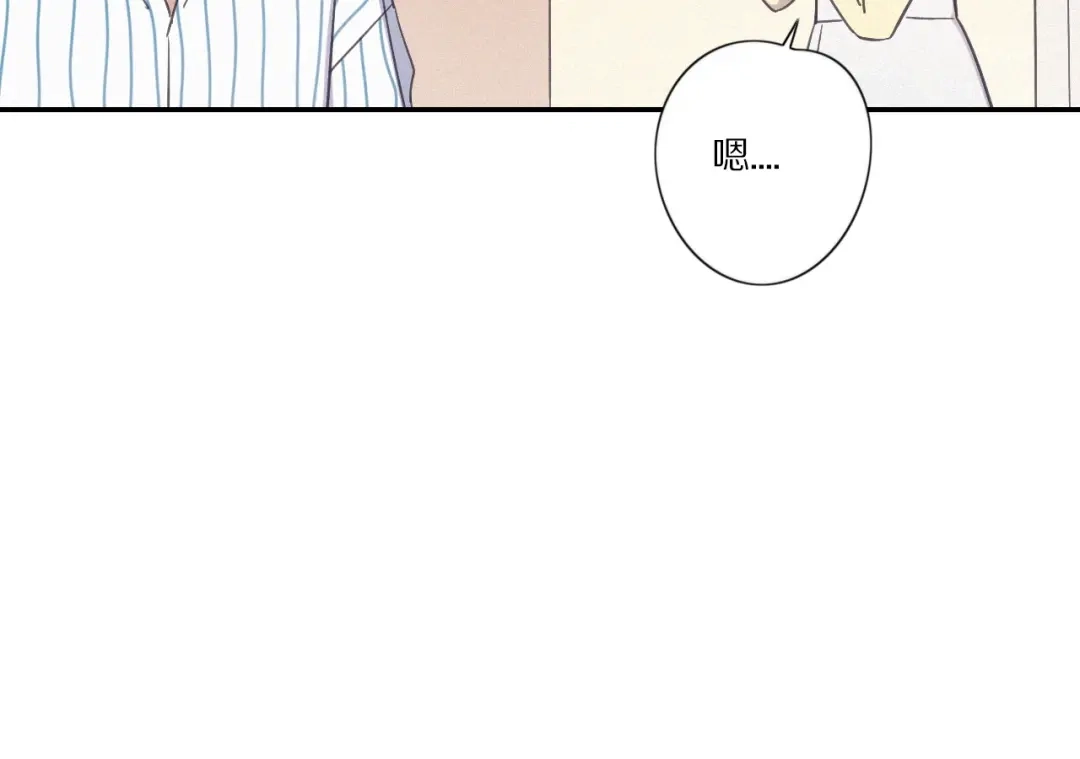 《甜蜜取向》第 26话 得救 第82页