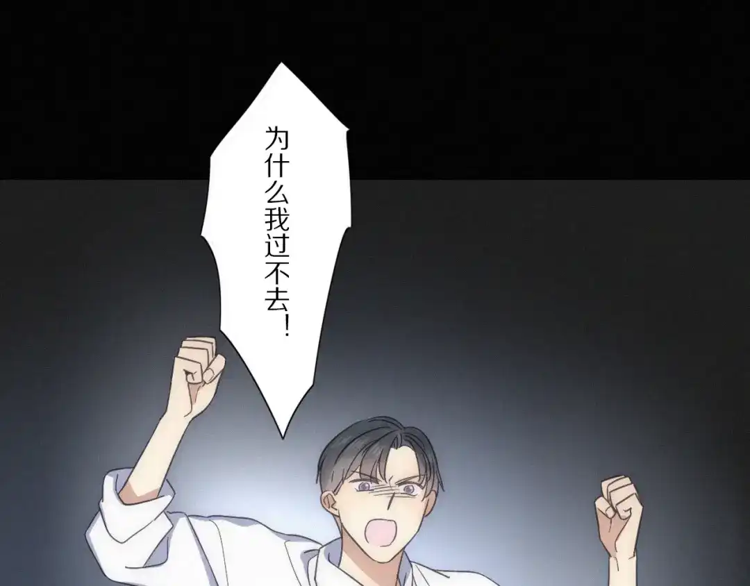 《甜蜜取向》第 26话 得救 第10页