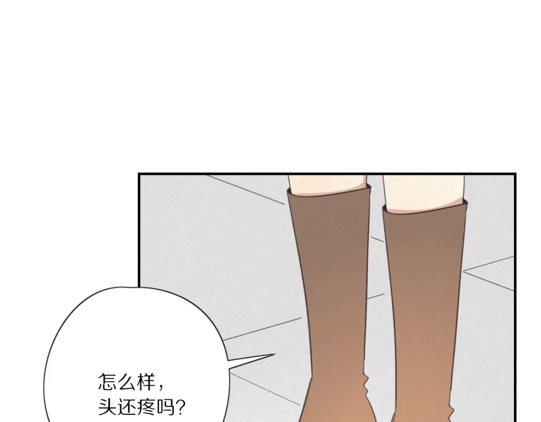 《甜蜜取向》第 26话 得救 第40页